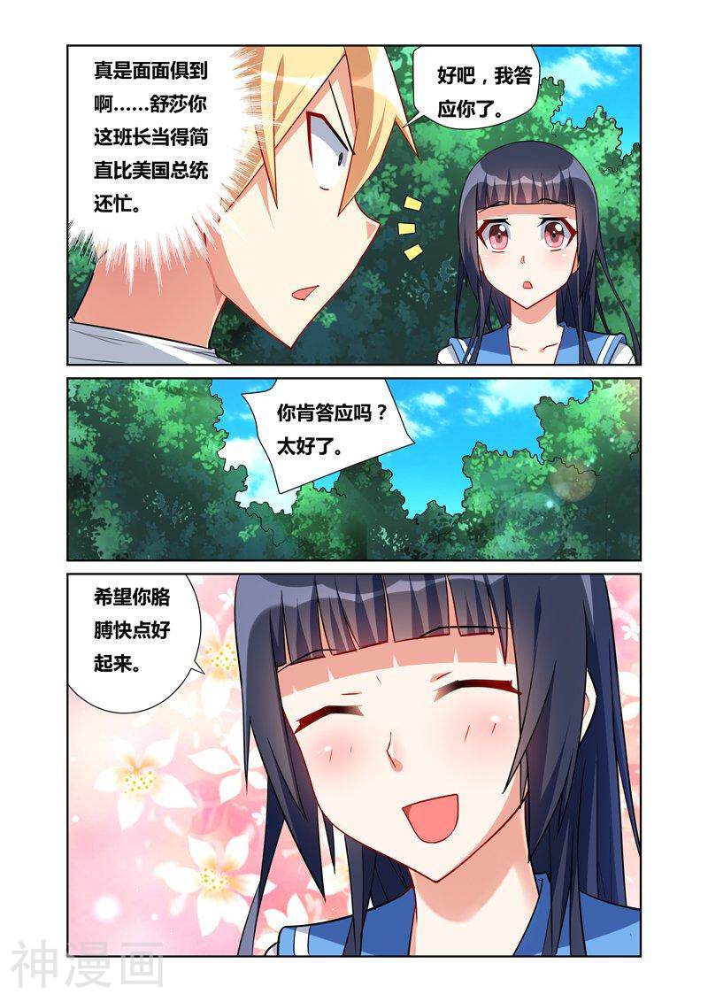 我才不会被女孩子欺负呢韩漫全集-第46话 牛奶的味道无删减无遮挡章节图片 